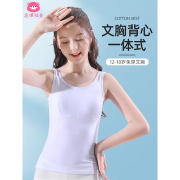 初中學生少女文胸背心女大童青春發育期15青少年高中二階內衣純棉