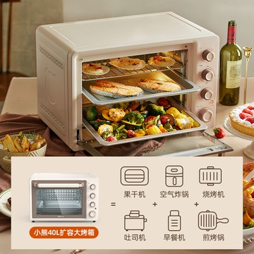公司貨/快速出貨 小熊烤箱家用電烤箱官方旗艦店大容量烘培專用一體機全自動新款40 220V家用 可開發票