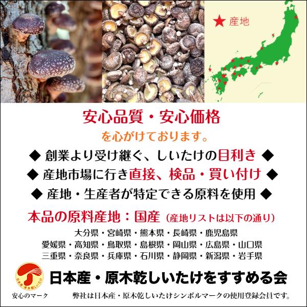 干し椎茸 国産 肉厚小葉 300g 大容量 原木栽培 しいたけ 干ししいたけ