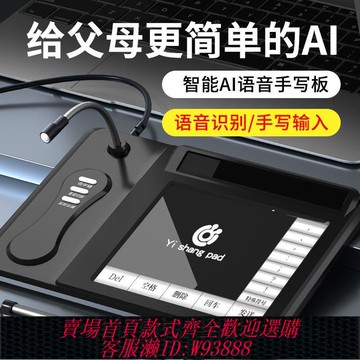 電腦書籍 【2487人收藏】AI語音手寫板手寫智能電腦寫字板打字免驅輸入板通用老人大屏鍵盤
