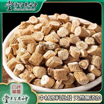 闆藍根 根闆藍根片大藍根大青葉根切段自然曬500g【原材批發】