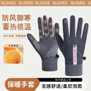 🐰台灣出貨🐰內裡加絨秋冬保暖手套 保暖觸控手套 觸屏手套 機車手套 騎車手套 冬天手套 開車手套 防潑水手套 手套111