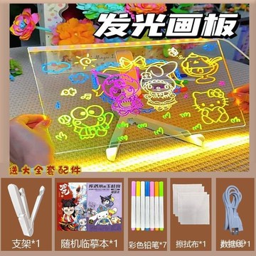 🔥臺灣出貨🔥重複使用兒童禮物髮光畵闆diy手寫闆兒童護眼畵闆送筆可擦寫玩具 BUZJ