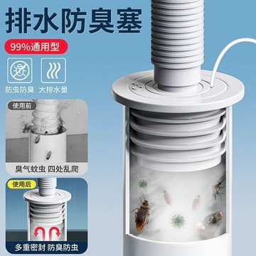漏防臭蓋 廚房排水管 防臭密封圈 下水管防返臭神器 下水道防臭密封圈 洗衣機排水管密封塞 密封圈 防臭蓋 GOTM