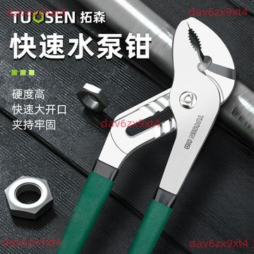 公司貨 五金工具10寸12寸水泵鉗手動水暖管道管鉗不銹鋼衛浴鉗水管鉗