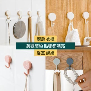YLIE 圓形小掛鉤 北歐風 簡約 強力無痕挂鈎廚房家居小粘鉤 彩色掛鉤 小掛鉤 掛鉤 掛鈎 掛勾 壁掛收納 無痕掛勾