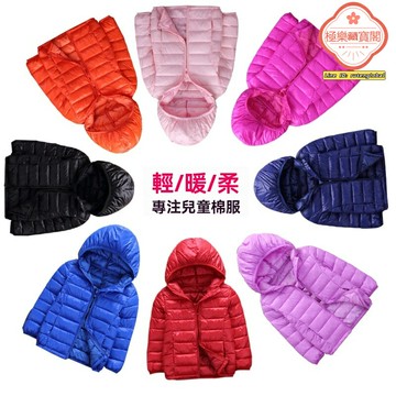 【輕薄保暖】童裝羽絨服 兒童羽絨服 童裝棉服 秋冬外套 中大童棉衣 男女童通用 90%白鴨絨填充 防風保暖 幼兒園上學必備