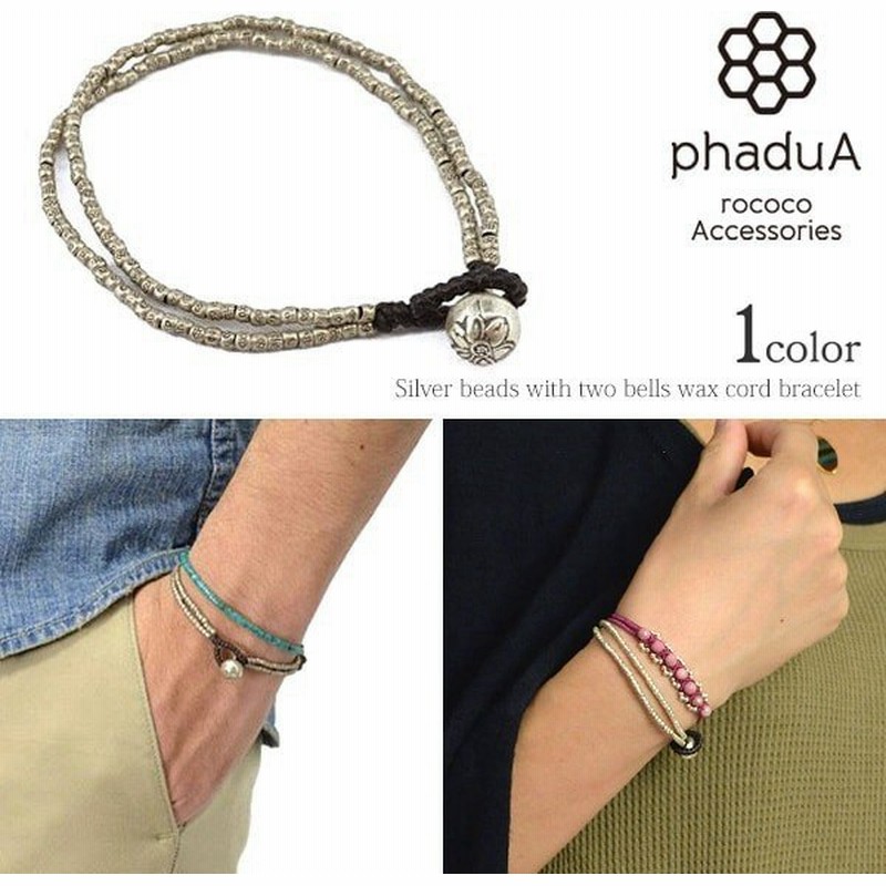 Phadua パドゥア ブレスレット シルバービーズ 2連鈴付き ワックスコード ブレスレット メンズ レディース 通販 Lineポイント最大0 5 Get Lineショッピング