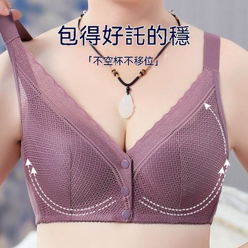 台灣现貨 蕾絲文胸 前扣內衣 可調節肩帶內衣 中老年好穿内衣 大碼文胸 無鋼圈文胸 無痕文胸 美背内衣 高包覆文胸