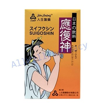日本應復神飲液 50ml 應酬 體力 精神 拚酒