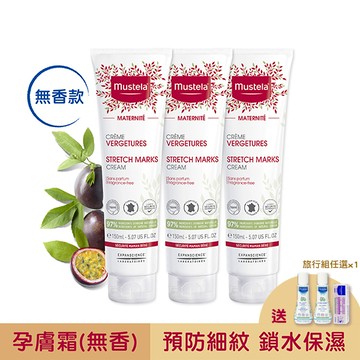孕膚霜(無香) 150mlx3入│慕之孕｜慕之恬廊【孕婦霜/孕期保濕/維持肌膚彈性/媽媽好神/小姐不熙娣節目推薦/蔡逸帆愛用推薦/中川秀美愛用推薦】