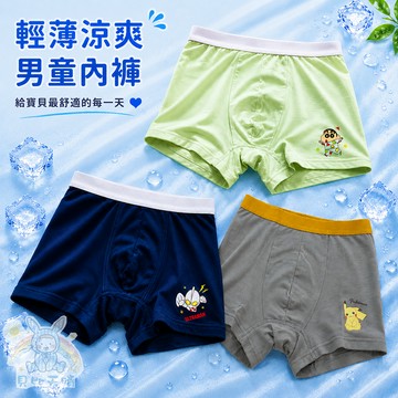 莫代爾 涼感 男童四角褲 男童內褲 平口褲 幼稚園內褲 男童四角褲 CU101