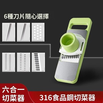🥇隔日達出💎豪華升級款316不鏽鋼切絲刨絲器擦菜板切絲切片神器