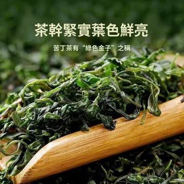 【台灣出貨】小葉苦丁茶100g罐裝嫩芽苦小葉苦丁茶特級補養生茶苦丁頭採青山綠水嫩芽泡水喝