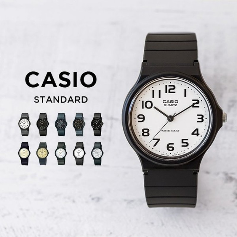 10年保証 日本未発売 Casio Standard カシオ スタンダード 腕時計 時計 ブランド メンズ レディース キッズ 子供 男の子 女の子 チープカシオ チプカシ アナロ 通販 Lineポイント最大get Lineショッピング