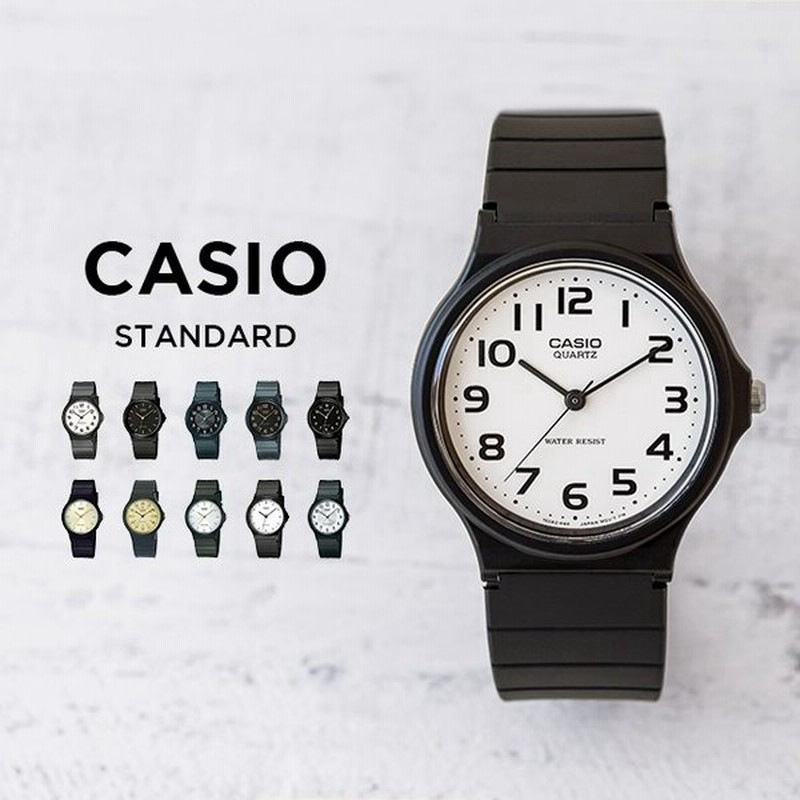 10年保証 日本未発売 Casio Standard カシオ スタンダード 腕時計 時計 ブランド メンズ レディース キッズ 子供 男の子 女の子 チープカシオ チプカシ アナロ 通販 Lineポイント最大0 5 Get Lineショッピング