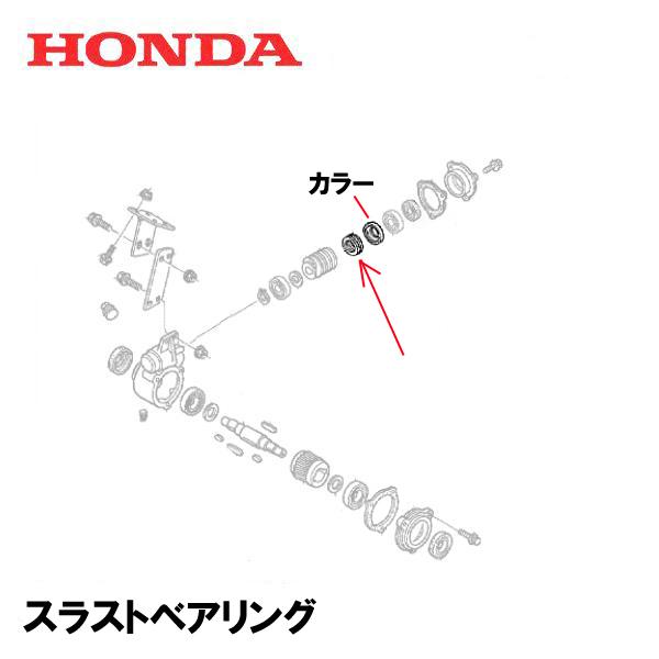 HONDA 除雪機 スラストベアリング HS1310Z HS1390Z HS1180Z HS1190 HS980 HS1180I HS980I HSM1180I HSM980I HS1390I HSM1390I