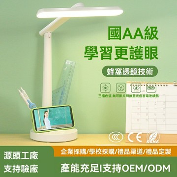 【AA級護眼】學習檯燈 護眼檯燈 兒童臺燈 閱讀燈 床頭燈 宿舍燈 摺疊設計 無藍光無頻閃 智能調光 學生專用 宿舍學習必備