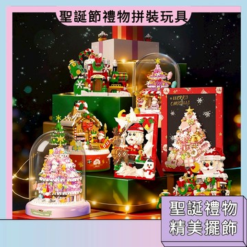 現貨 聖誕節禮物 聖誕相框 聖誕禮品屋 微顆粒積木 拼裝積木 聖誕擺件 聖誕裝飾 動手動腦 聖誕樹 聖誕老人造型
