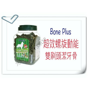 [新包裝1100g] Bone Plus 超效螺旋動能雙刷頭 桶裝家庭號下標區 潔牙骨 似 阿曼特 雙頭
