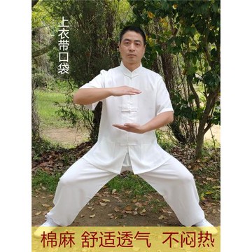 夏季短袖太極服棉麻武術練功服男太極拳服裝夏款中老年晨練服白色