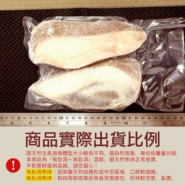 紐西蘭雪鯛魚切片20片｜200g±10%／片｜冷凍白肉魚｜肚洞不挑(黑眼鯛)