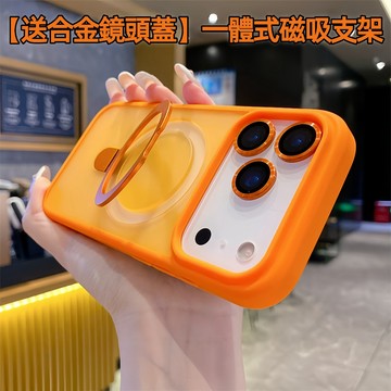 送合金鏡頭貼 一體隱形支架 磁吸手機殼 適用iPhone17Promax 防摔殼 蘋果16 15 14 13 12 11