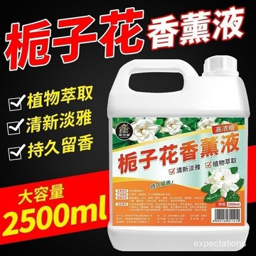台灣24h🐏五星級酒店專用香薰精油補充液大瓶家用臥室內房間持久留香氛香水 RKFM