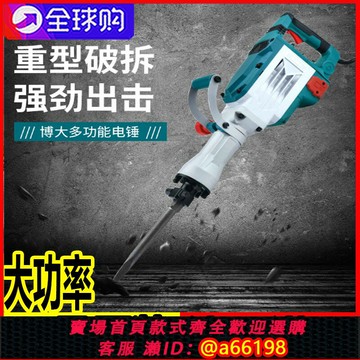 【台灣公司 可開發票】德國進口博世95電鎬大功率單用65電鎬拆墻混凝土專業重型黃油鎬
