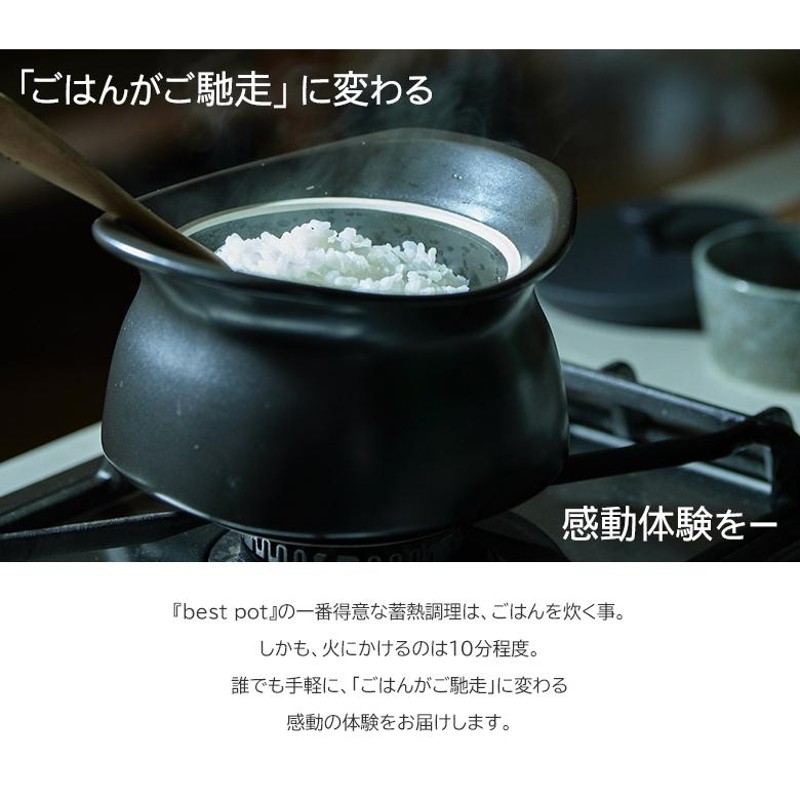 ベストポット bestpot 土鍋 炊飯 25cm/直火用/正規販売店 萬古焼 日本