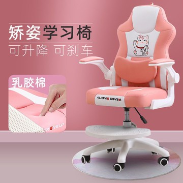 【優選百貨】兒童學習椅可調小孩學習椅子矯正坐姿兒童椅電腦椅靠背座椅寫字椅