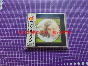 《滾石500大》Van Morrison《Astral Weeks》日版正版CD 愛爾蘭搖滾傳奇 帶側標 經典專輯收藏