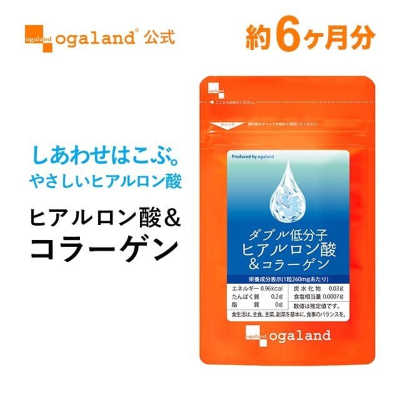 W低分子ヒアルロン酸  コラーゲン （約6ヶ月分） サプリ サプリメント ヒアルロン酸 椿 エイジングケア ペプチド 秋 冬 の 美容 の悩みに  半年分 送料無料 通販 LINEポイント最大0.5%GET | LINEショッピング