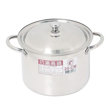 巧滿304高鍋/燉鍋/湯鍋(24cm)