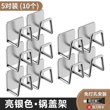 質量無憂❗❗❗免打孔掛鈎廚房吊櫃掛鈎支架鍋蓋架臉盆菜闆砧闆架懸掛海綿收納架 HUR4