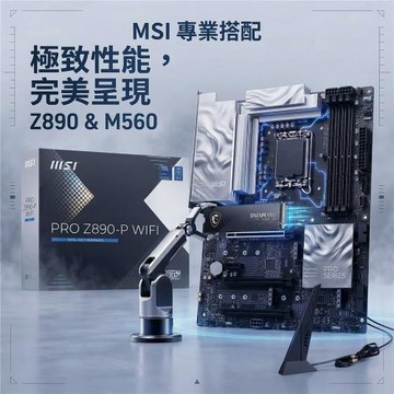 【MSI 微星】SPATIUM M560 1TB+Z890-P WIFI DDR5
