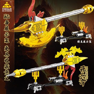 開智黑傳奇武器裝備開山斧模型益智拼裝積木小顆粒男孩玩具批發