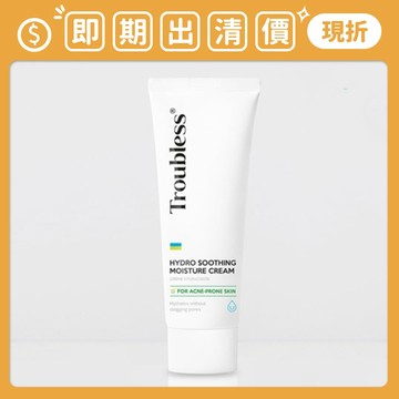 即期出清 ❮南他宿❯ 超商免運中 TROUBLESS 水潤舒緩保濕霜 容量:70ml 乳液 乳霜