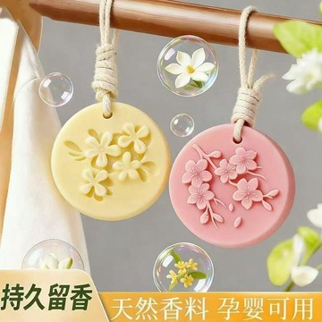 爆款🌟臺灣出貨🌟高級桂花香薰蠟片金桂衣櫥持久留香除異味孕嬰可用