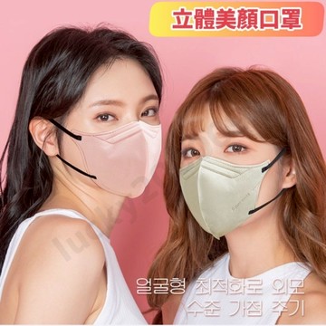 韓國美顏 9D口罩 立體口罩 美顏口罩 5D口罩  3D口罩  魚型口罩 成人口罩 網美 小臉口罩 網紅 口罩 透氣口罩