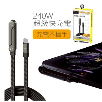 快速充電缐 240W PD 快充線 傳輸線 適用 安卓 TypeC USB 數據線 一米 蘋果 iphone