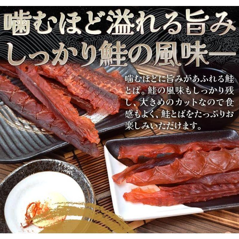 鮭とば ５００ｇ 北海道産 おつまみ 上質な身質厳選 皮なしやわらか棒とば しゃけ 大容量 珍味