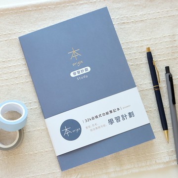 本系列 / 32K自填式功能本 - 學習計劃 | 讀書計畫