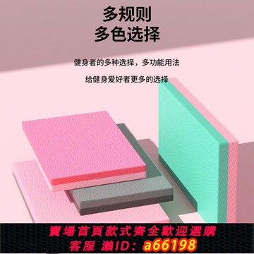 【台灣公司 可開發票】平衡軟榻瑜伽墊子平板支撐墊多功能加厚軟墊核心訓練防滑運動矯正