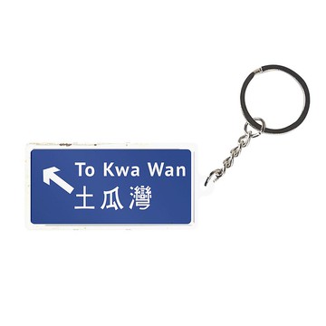 土瓜灣  -  香港路牌系列