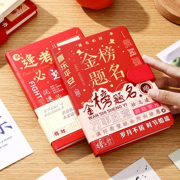 成长礼金榜题名学生励志手账本文具套装开学奖励伴手礼笔记本礼盒【益三和】可開發票