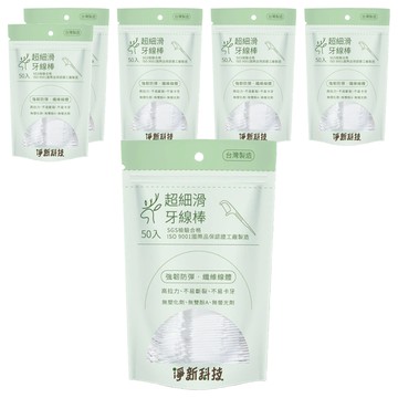 淨新科技 牙線棒  50個裝  6包