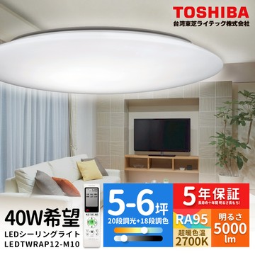 Toshiba東芝40W 希望 LED 調光調色美肌 遙控吸頂燈 適用5-6坪