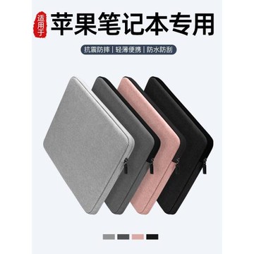 適用蘋果筆記本內膽包mac專用macbookair手提macbookpro電腦包m2女款平板13.3英寸14寸16通勤高級電腦保護套
