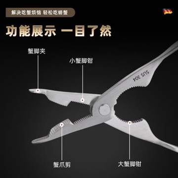 德國吃螃蟹工具專用神器套裝八食蟹夾子大閘蟹鉗中秋家用剝蟹簽叉